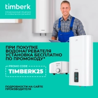 Водонагреватель накопительный 30 л