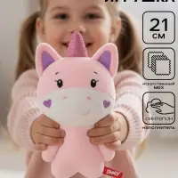 Мягкая игрушка &laquo;Единорог&raquo;, 21 см