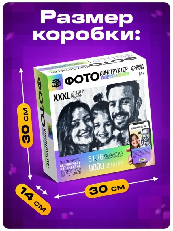 UNICON Фото конструктор, собери свое селфи, 9000 деталей, размер 51*76 UNICON Фото конструктор, собери свое селфи, 9000 деталей, размер 51*76
