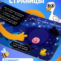 Книга картонная с фонариком &laquo;Я иду искать&raquo;, 20&times;20 см, 20 стр., Синий трактор