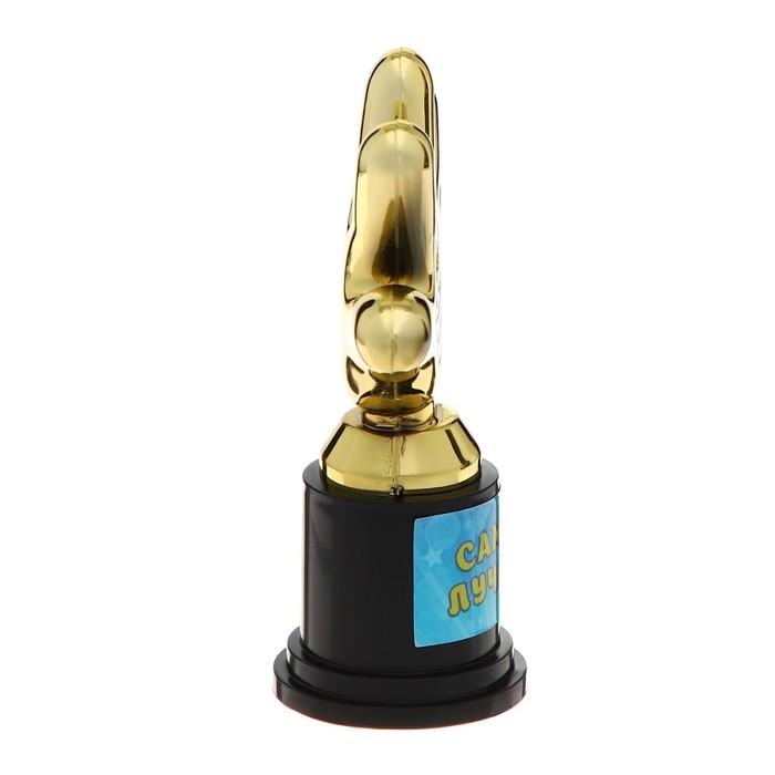 Наградная фигура &laquo;Самый лучший&raquo;, пятерня, кубок, пластик, золото, 6,5 х 10,5 х 4 см.