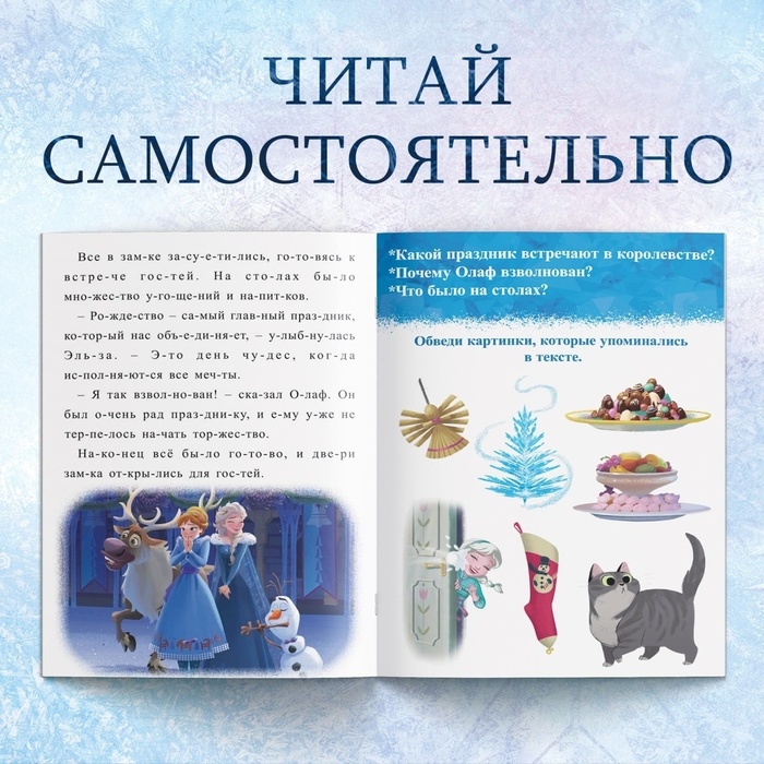 Набор обучающих книг «Учимся читать с Эльзой и Анной», 6 шт. по 24 стр., А5, Холодное сердце Набор обучающих книг «Учимся читать с Эльзой и Анной», 6 шт. по 24 стр., А5, Холодное сердце