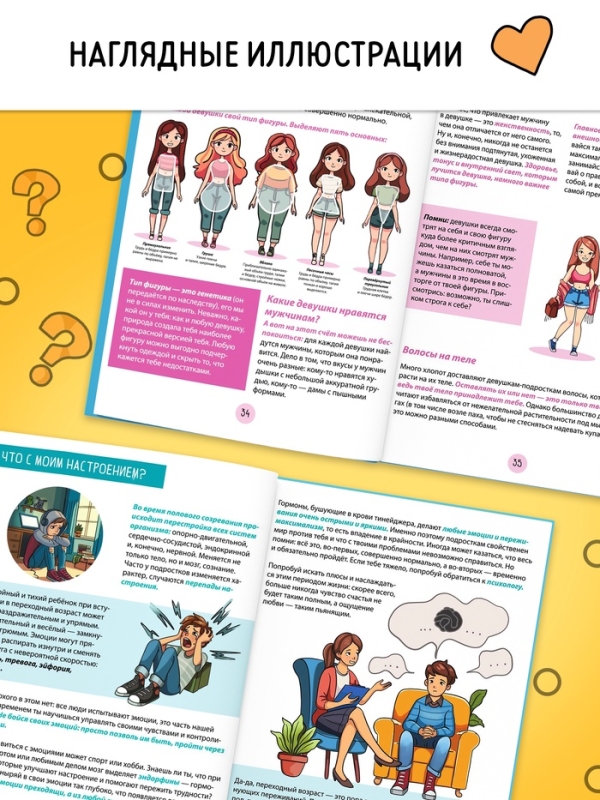 Энциклопедия в твёрдом переплёте «Я взрослею и меняюсь», 80 стр. Энциклопедия в твёрдом переплёте «Я взрослею и меняюсь», 80 стр.