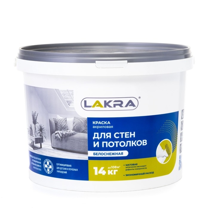 Краска водно-дисперсионная ЛАКРА для стен и потолков Белоснежная 14,0кг Краска водно-дисперсионная ЛАКРА для стен и потолков Белоснежная 14,0кг