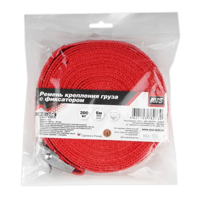 Ремень крепления груза с фиксатором 6 м, 200 кг, 25 мм AVS RG-206