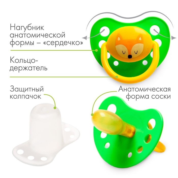 Соска - пустышка латексная анатомическая «Милые зверята», от 0 мес., с колпачком, цвет МИКС Соска - пустышка латексная анатомическая «Милые зверята», от 0 мес., с колпачком, цвет МИКС