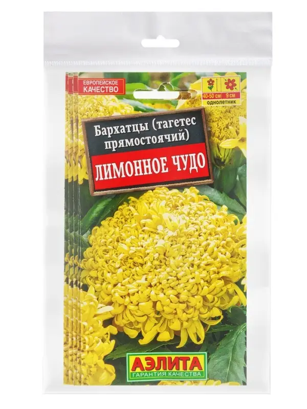 Набор семян Бархатцы &laquo;Лимонное чудо&raquo; прямостоячие, однолетник, 5 шт., &laquo;Мой выбор&raquo;