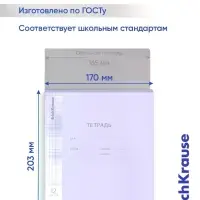 Тетрадь 12 листов в клетку, ErichKrause &laquo;Классика. CoverPro Pastel&raquo;, пластиковая обложка, блок офсет, 100% белизна, сиреневая