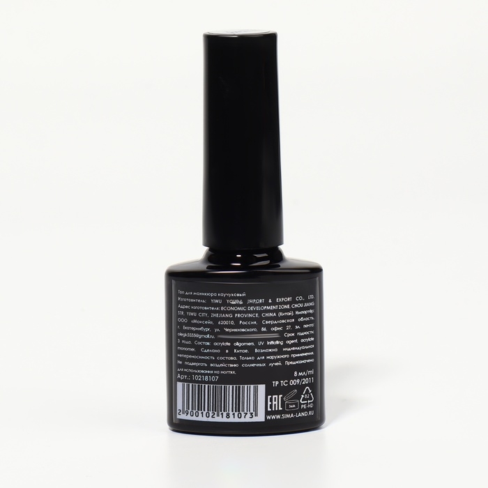 Топ для ногтей, каучуковый, 8 мл, LED/UV, цвет прозрачный Топ для ногтей, каучуковый, 8 мл, LED/UV, цвет прозрачный