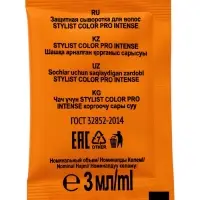 Крем-краска для волос серии STYLIST COLOR PRO INTENSE тон 4.37 Шоколадный каштан 118 мл