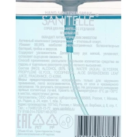 Спрей для рук антисептический Sanitelle с ароматом ягодного льда  42 мл