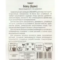 Семена Томат "Боец (Буян)", ранний, детерминантный,низкорослый, 20 шт Семена Томат "Боец (Буян)", ранний, детерминантный,низкорослый, 20 шт