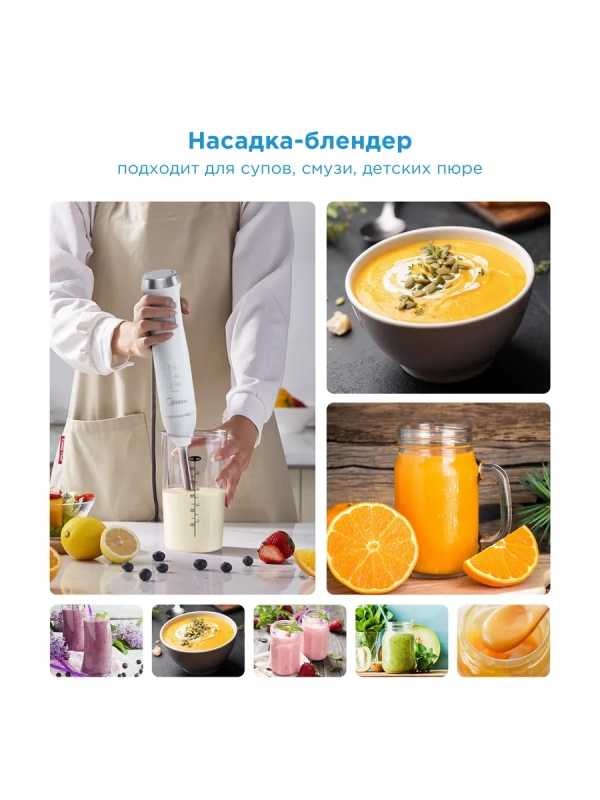 Блендер погружной MC-BL301, 1200 Вт, 4в1, турборежим, белый