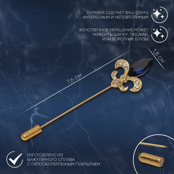 Булавка &laquo;Лилия королевская&raquo;, 7.6 см, бело-синяя в матовом золоте