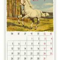 Календарь 2026 на ригеле &laquo;Винтаж&raquo;