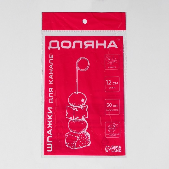 Шпажки Доляна «Природа», 12 см, набор 50 шт, чёрные Шпажки Доляна «Природа», 12 см, набор 50 шт, чёрные