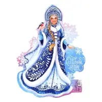 Плакат новогодний «С новым годом» на Новый год, Снегурочка, 29,5 х 40 см