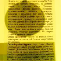 Шампунь бессульфатный Floresan с экстрактом репейника и шалфея, 400 мл