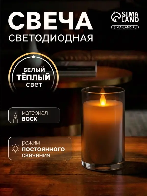 Светодиодная свеча &laquo;Серебристая&raquo;, 14&times;5.5 см, от батареек AAx2, свечение тёплое белое