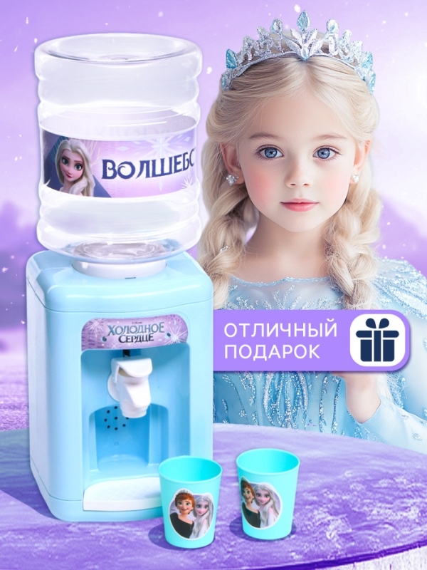 Игровой набор Кулер детский  Игровой набор Кулер детский "Холодное сердце"