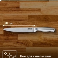 Разделочный нож K1701274, 20 см