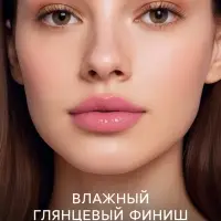 Блеск для губ GLOSS, тон 11, нежно-розовый