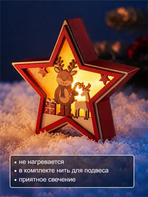 Ёлочная игрушка &laquo;Оленёнок&raquo; 12&times;12 см, подвеска, от батареек AG10&times;3, свечение тёплое белое