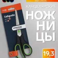 Ножницы канцелярские 19.3 см, ручки пластиковые с резиновыми вставками, МИКС