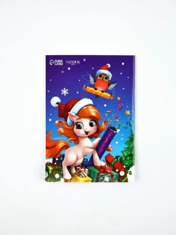 Подарочный набор с рюкзаком для детей «С Новым годом» лошадка