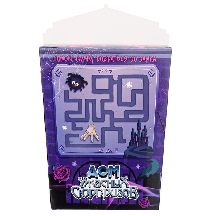 Адвент-календарь на 7 дней «Дом ужасных сюрпризов»