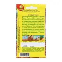 Семена Огурец "Ирина", F1, 10 шт