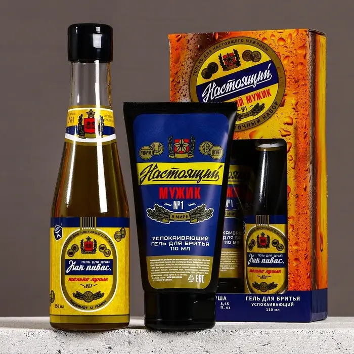 Подарочный набор &laquo;Настоящий&raquo;: гель для душа пиво 250 мл и гель для бритья 110 мл, Чистое счастье