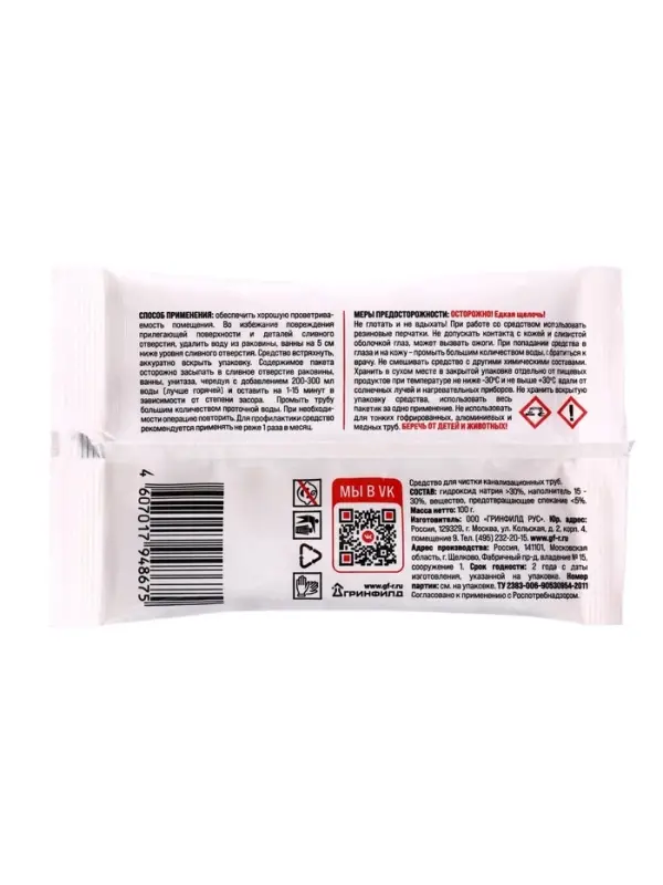 Sanitol PRO Антизасор 100 г Sanitol PRO Антизасор 100 г