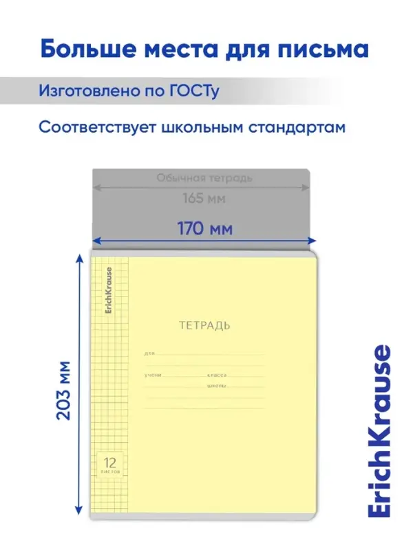 Тетрадь 12 листов в клетку ErichKrause &laquo;Классика&raquo;, обложка мелованный картон, жёлтая