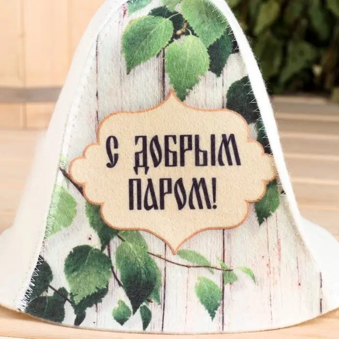 Шапка для бани  Шапка для бани "С добрым паром!"
