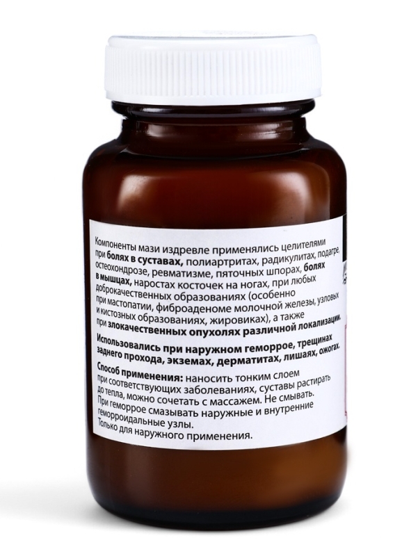 Мазь Маклюра  Мазь Маклюра "Святая рука", 100 мл