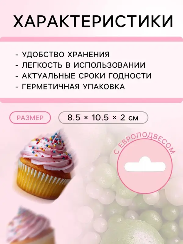 Посыпка кондитерская с мягким центром &laquo;Жемчуг&raquo;, бело-зеленая, 50 г