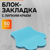 Блок-закладка с липким краем &laquo;Лапка&raquo;, 45 мм &times; 45 мм, 50 листов, пластик, голубой