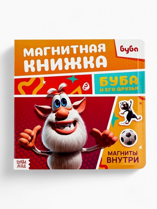 Магнитная книжка  Магнитная книжка "Буба и его друзья", Буба