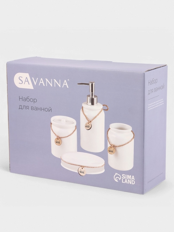 Набор для ванной 4 предмета (дозатор для мыла, стакан, мыльница, емкость для ватных дисков) 102275 Набор для ванной 4 предмета (дозатор для мыла, стакан, мыльница, емкость для ватных дисков) 102275