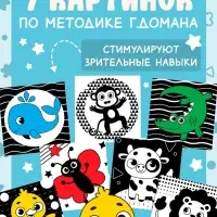 Книжка-шуршалка для малышей &laquo;Милые зверята&raquo;, 8 стр, 10&times;11 см