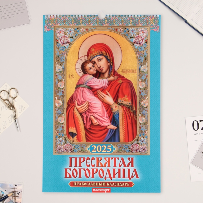 Календарь перекидной на ригеле А3 Календарь перекидной на ригеле А3 "Пресвятая Богородица" 2025, 32 х 48 см