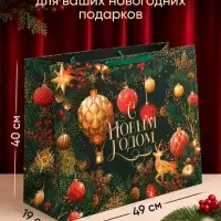 Пакеты подарочные ламинированные &laquo;С новым годом!&raquo;, набор 6 шт.