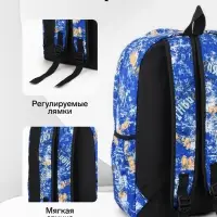 Рюкзак школьный на молнии, с карманами, принтом, размер 30&times;13&times;42 см, синий