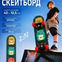 Скейтборд детский &laquo;Монстры&raquo;, 43&times;12.5 см, колёса PVC 50 мм, пластиковая рама, зелёный