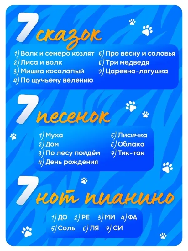 Музыкальная игрушка-пианино ZABIAKA &laquo;Любимые сказочки&raquo;, звуковые эффекты, работает от батареек