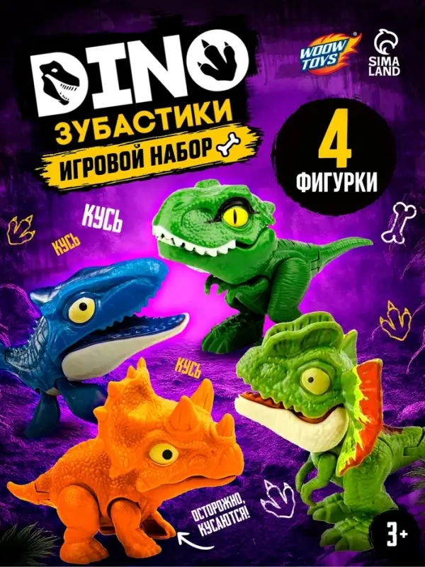 Игрушка - сюрприз &laquo;Dino. Зубастики&raquo;, подвижные детали, 4 фигурки динозавров, МИКС