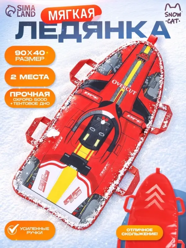 Ледянка &laquo; #1&raquo; Snow Cat, 90&times;40 см, толщина 1 см, с тросом, красная