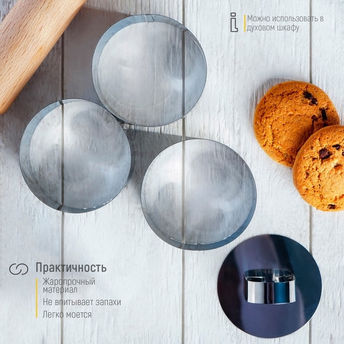 Набор форм для моделирования Доляна «Кольцо», 8×4 см, 3 шт Набор форм для моделирования Доляна «Кольцо», 8×4 см, 3 шт