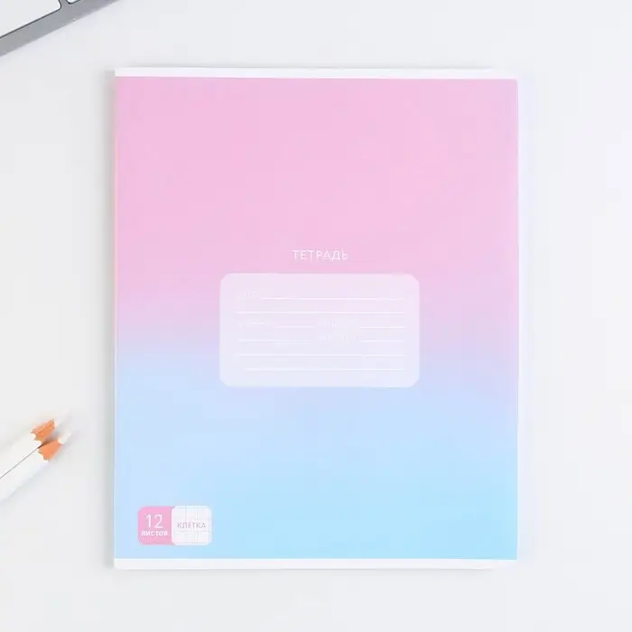 Тетрадь в клетку, 12 листов, А5, на скрепке, блок №1 «Градиент»МИКС